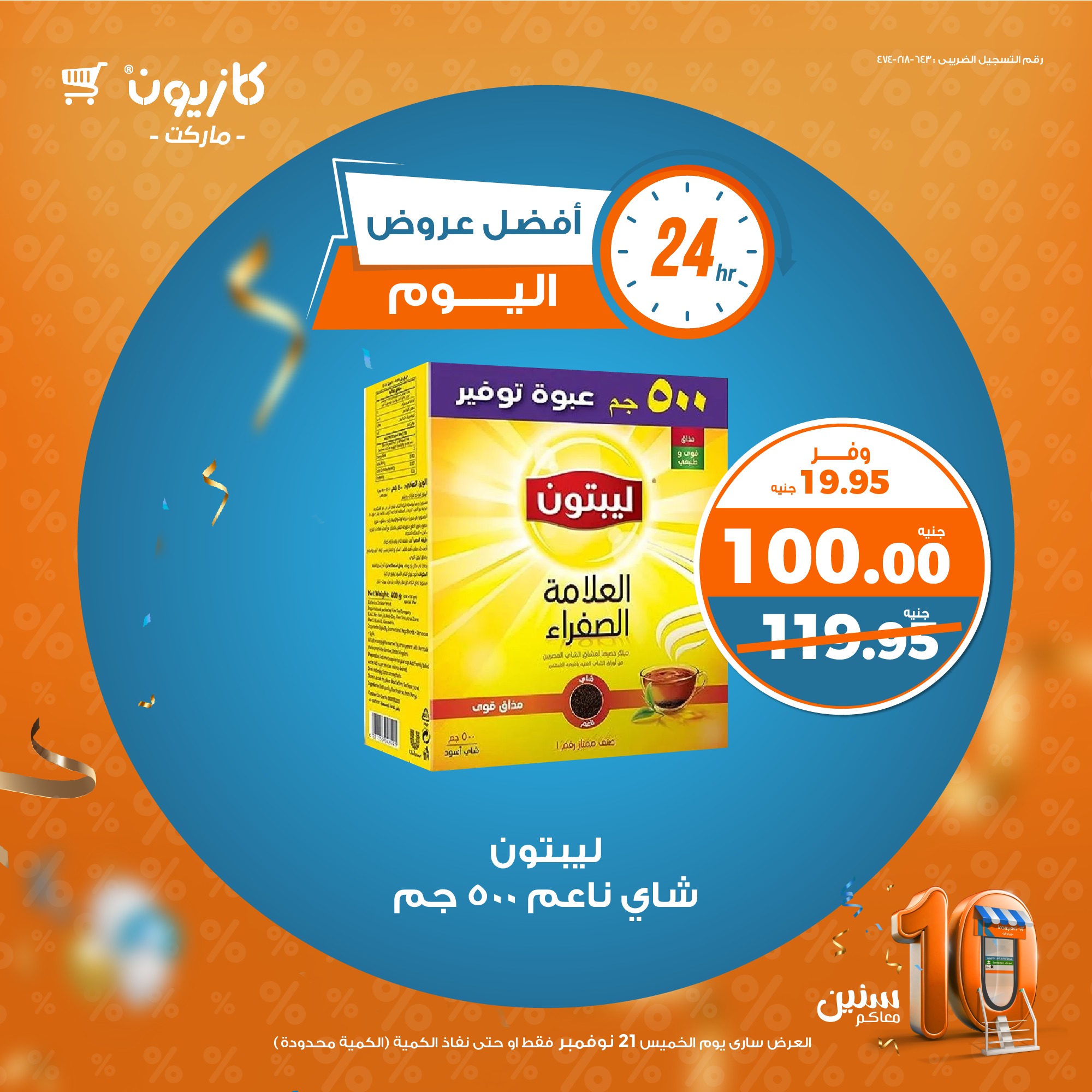 kazyon offers from 21nov to 21nov 2024 عروض كازيون من 21 نوفمبر حتى 21 نوفمبر 2024 صفحة رقم 2